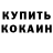 Метамфетамин пудра Asmati Achishvili