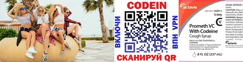 darknet официальный сайт  Абинск  Кодеиновый сироп Lean напиток Lean (лин)  ОМГ ОМГ ТОР 