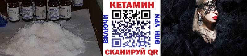 КЕТАМИН VHQ  Абинск 