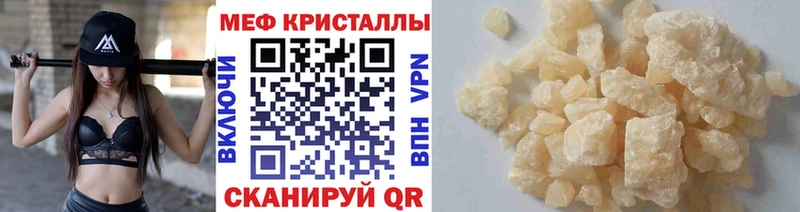 Меф кристаллы  Абинск 