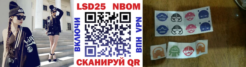 Марки 25I-NBOMe 1500мкг Абинск
